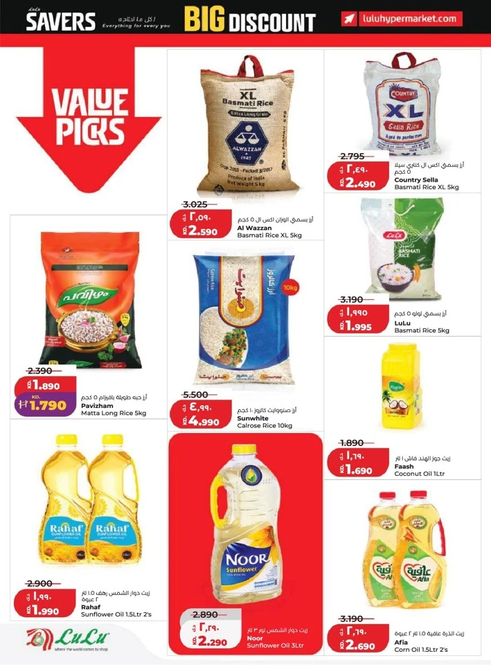 Lulu Big Discount Savers Offer