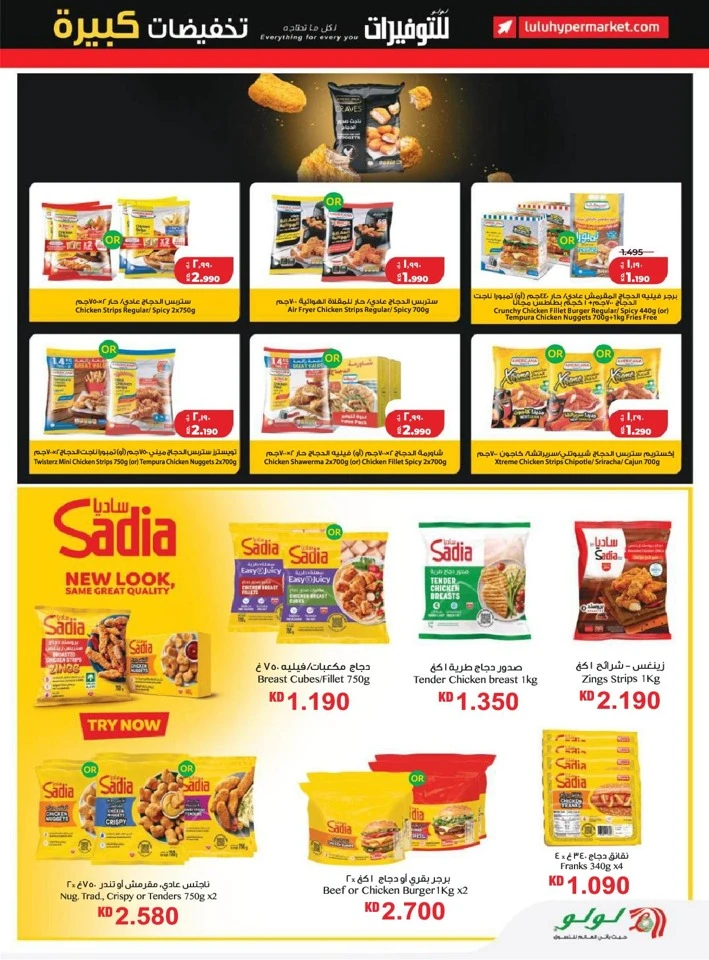 Lulu Big Discount Savers Offer