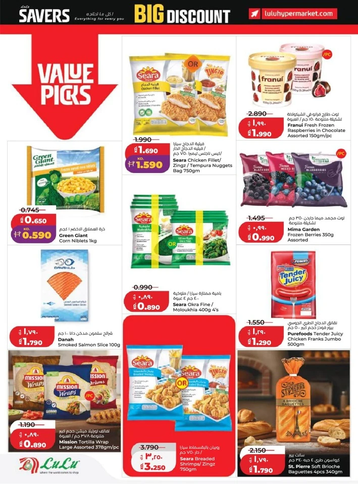 Lulu Big Discount Savers Offer