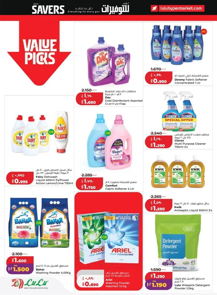 Lulu Big Discount Savers Offer
