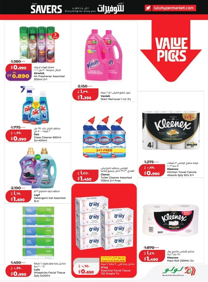 Lulu Big Discount Savers Offer