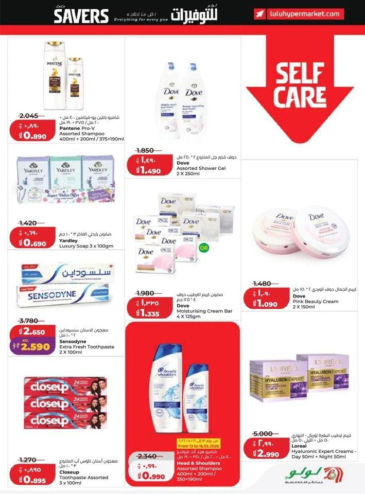 Lulu Big Discount Savers Offer