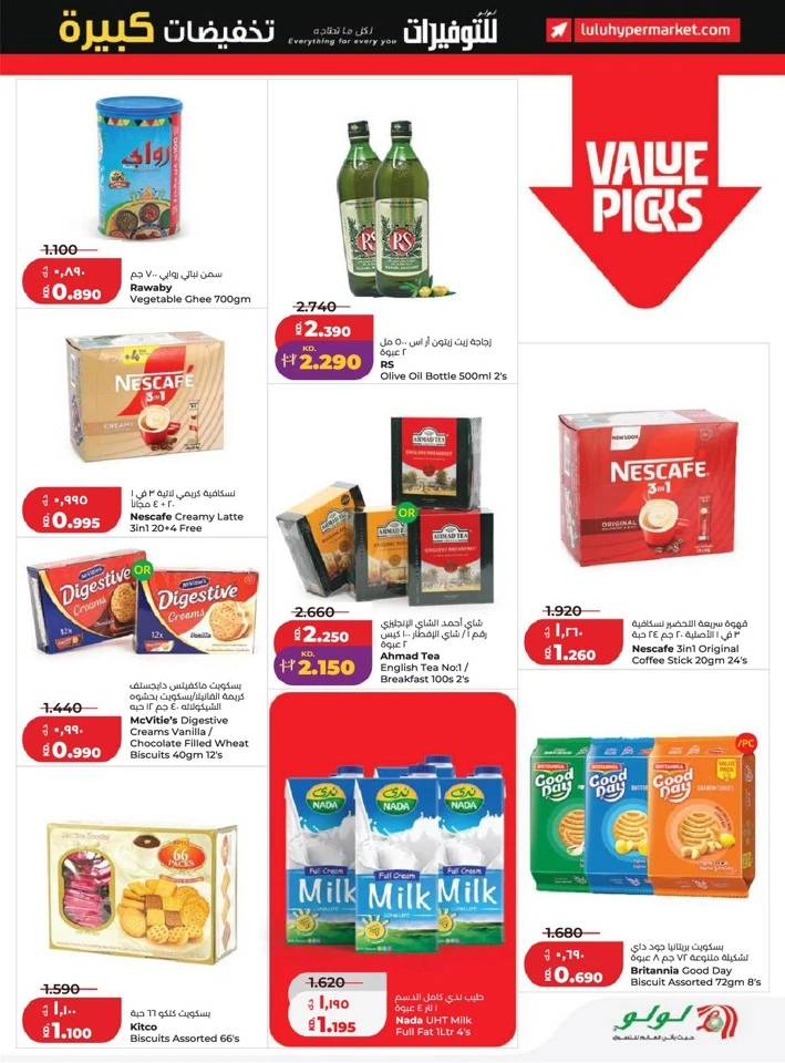 Lulu Big Discount Savers Offer