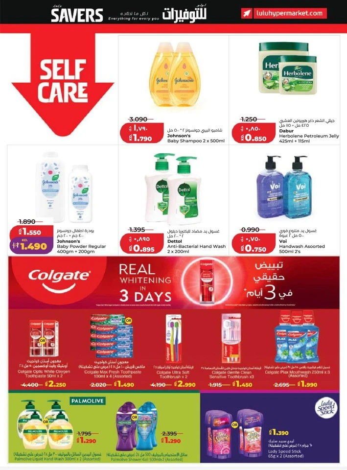 Lulu Big Discount Savers Offer