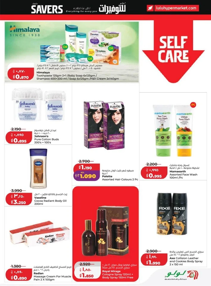 Lulu Big Discount Savers Offer