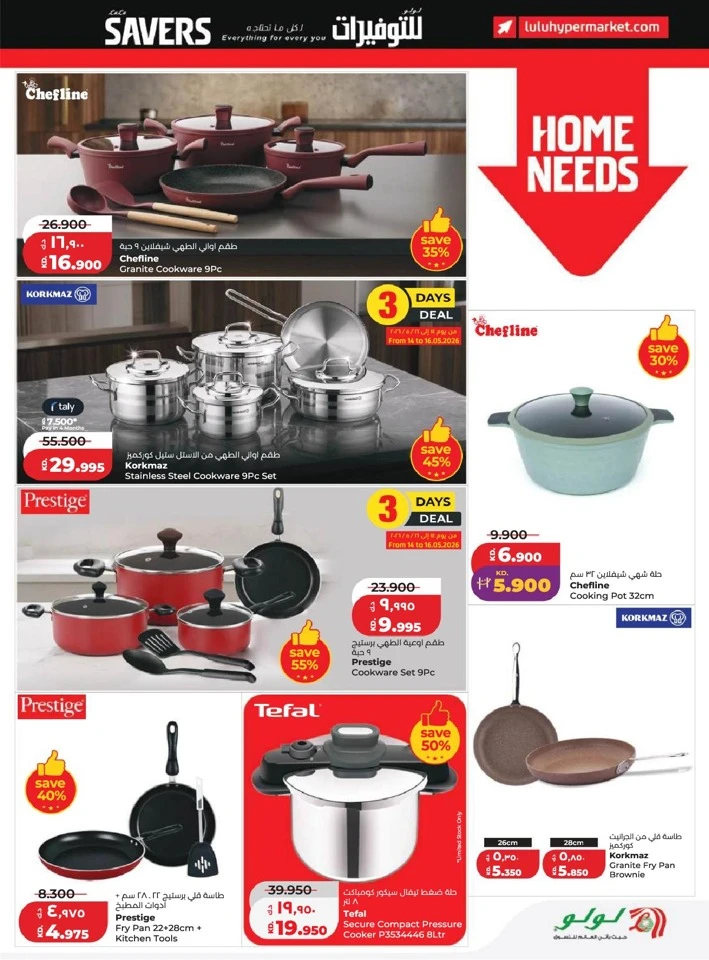 Lulu Big Discount Savers Offer