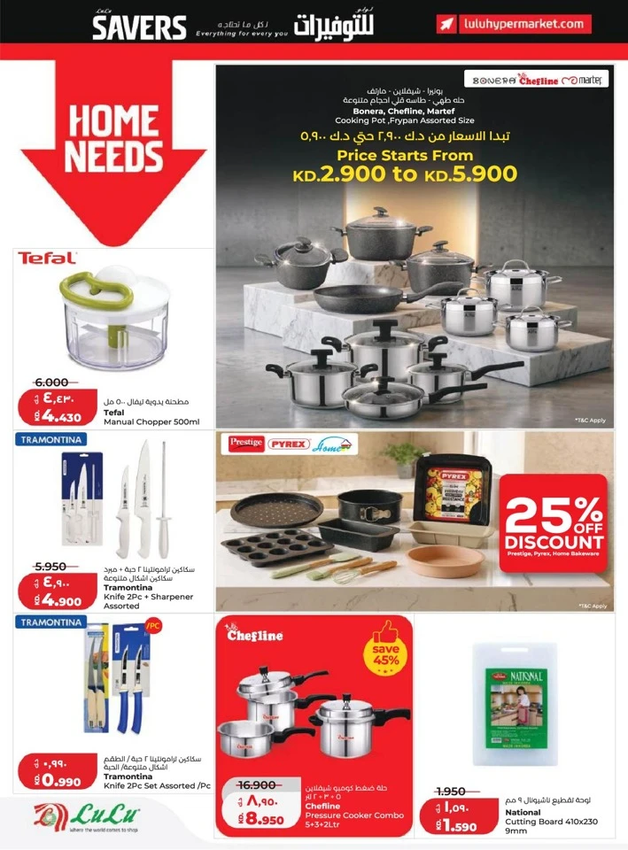 Lulu Big Discount Savers Offer