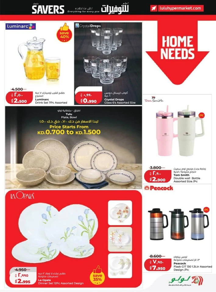 Lulu Big Discount Savers Offer