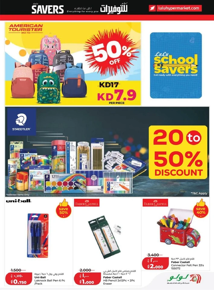 Lulu Big Discount Savers Offer