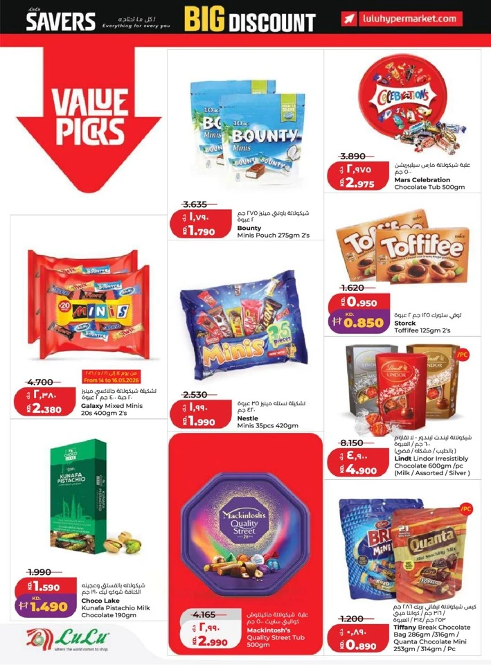 Lulu Big Discount Savers Offer