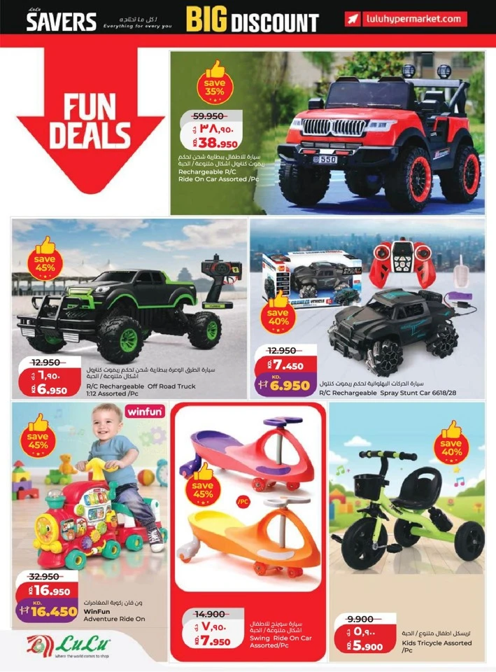 Lulu Big Discount Savers Offer