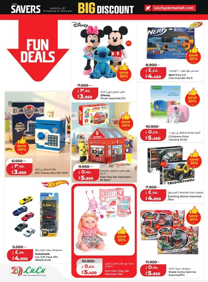 Lulu Big Discount Savers Offer