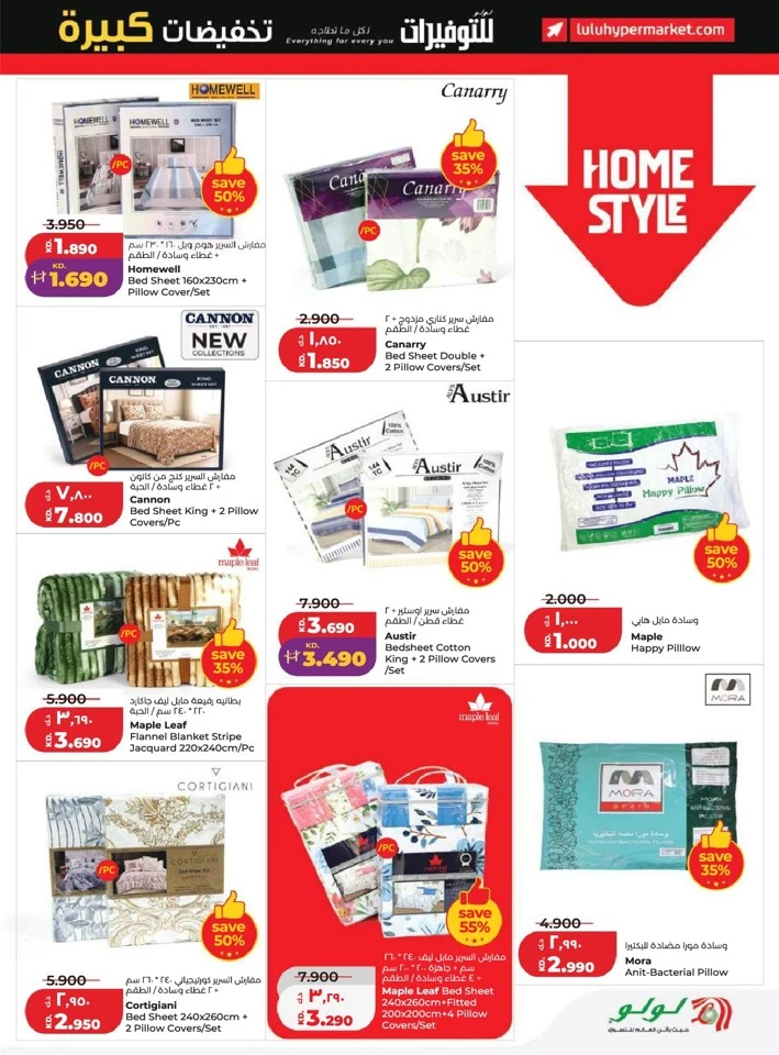 Lulu Big Discount Savers Offer