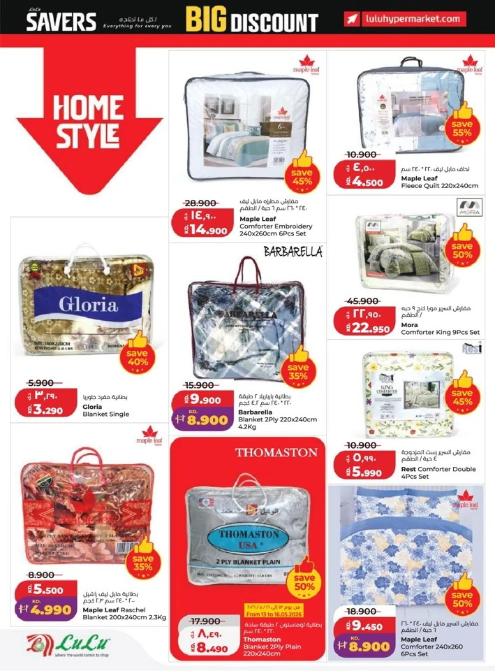 Lulu Big Discount Savers Offer