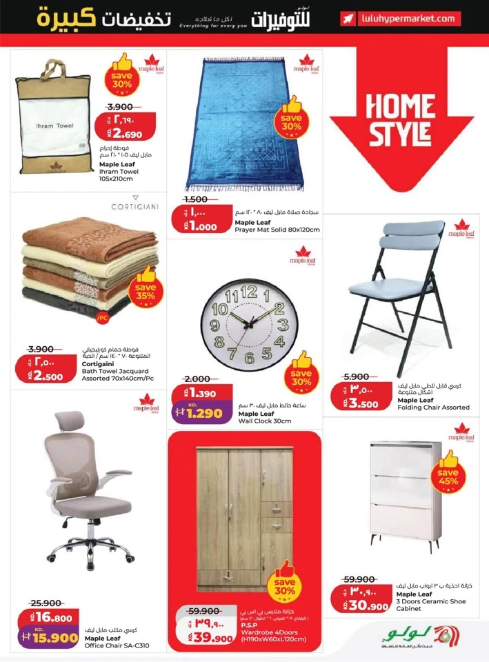 Lulu Big Discount Savers Offer