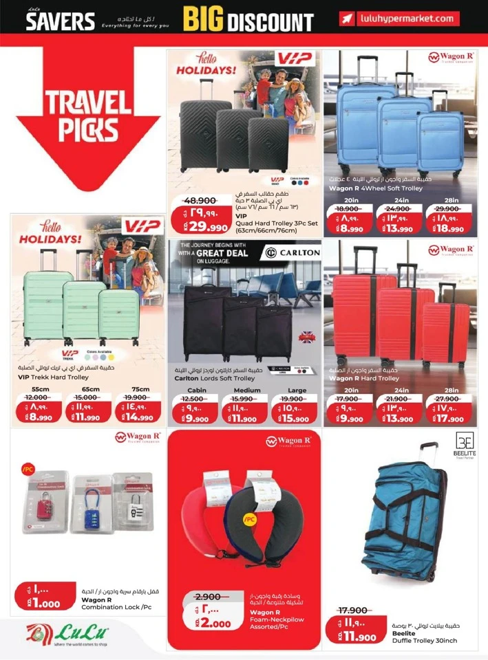 Lulu Big Discount Savers Offer