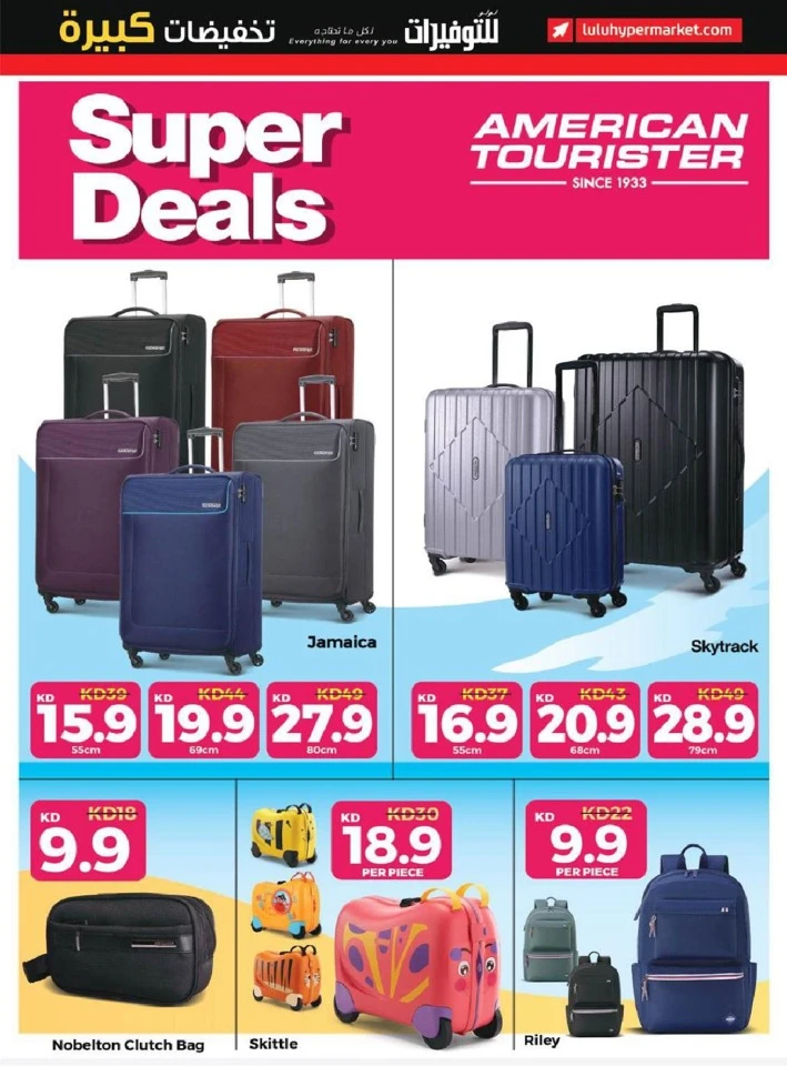 Lulu Big Discount Savers Offer