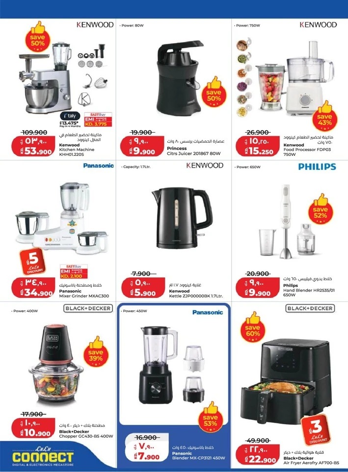 Lulu Big Discount Savers Offer