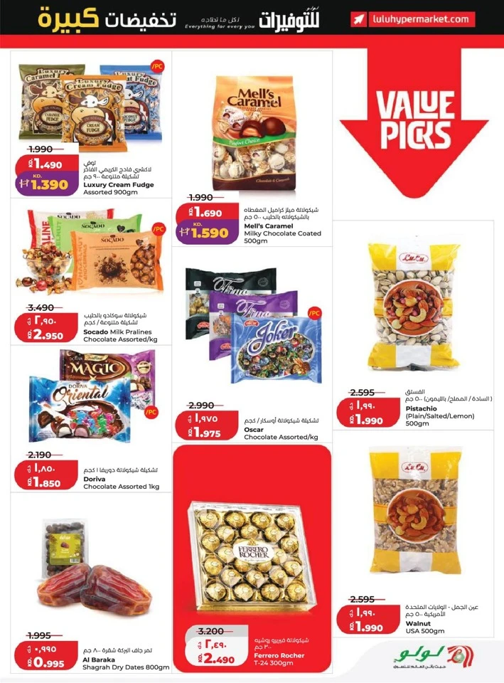 Lulu Big Discount Savers Offer
