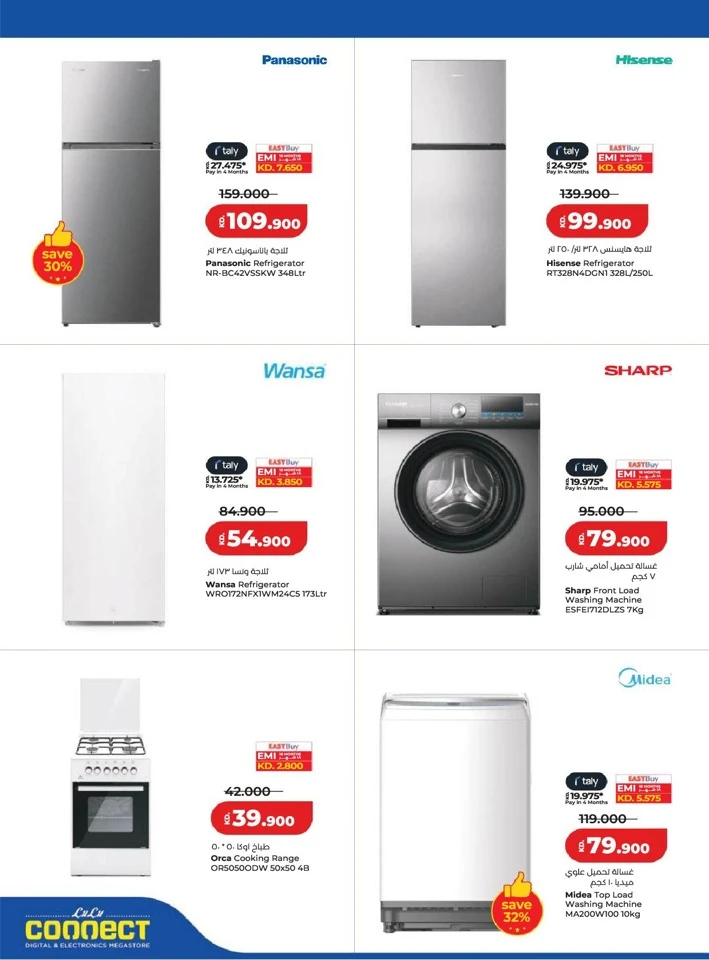 Lulu Big Discount Savers Offer