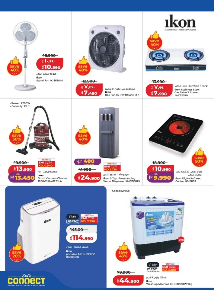 Lulu Big Discount Savers Offer