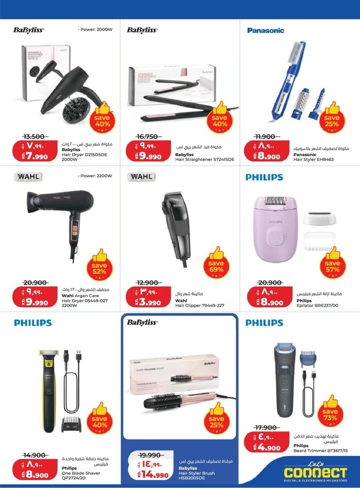 Lulu Big Discount Savers Offer