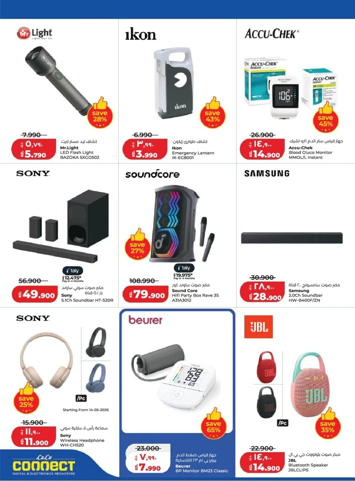 Lulu Big Discount Savers Offer