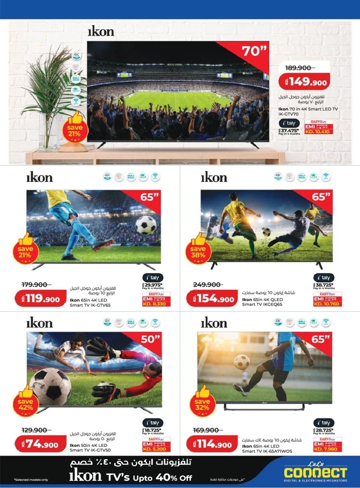 Lulu Big Discount Savers Offer