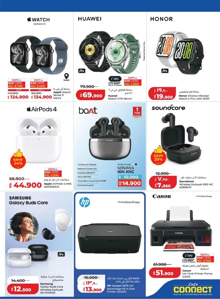 Lulu Big Discount Savers Offer