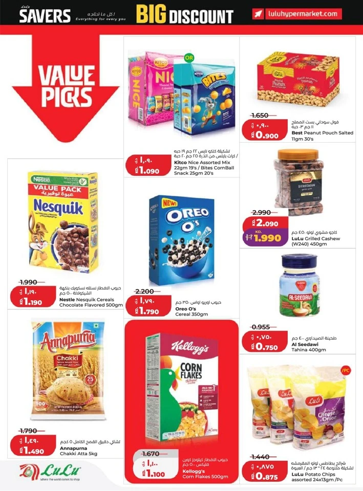 Lulu Big Discount Savers Offer
