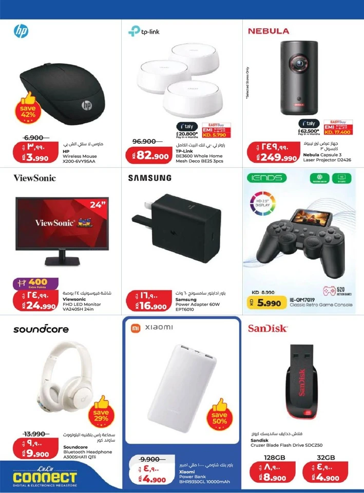 Lulu Big Discount Savers Offer