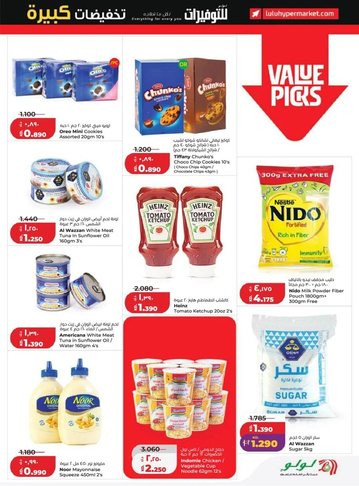 Lulu Big Discount Savers Offer