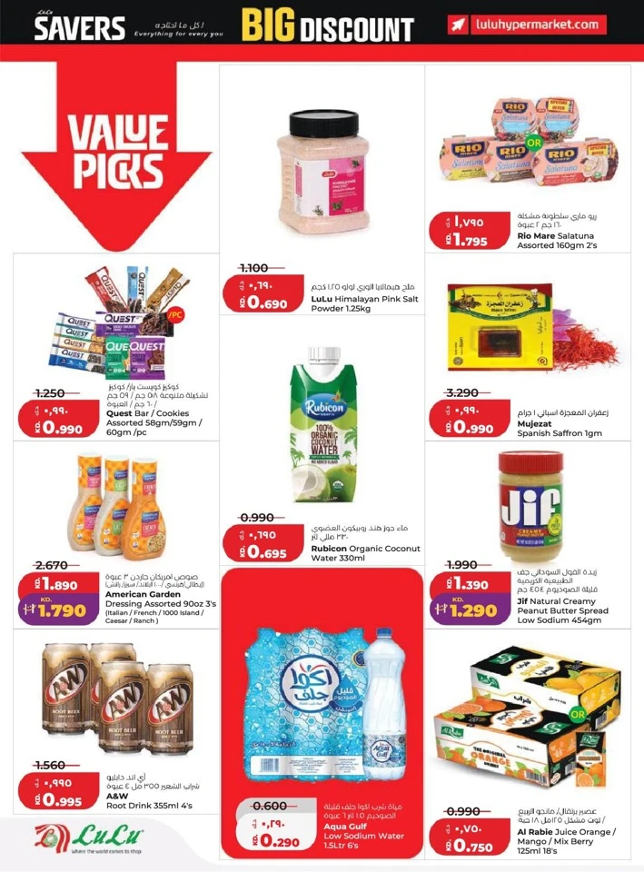Lulu Big Discount Savers Offer