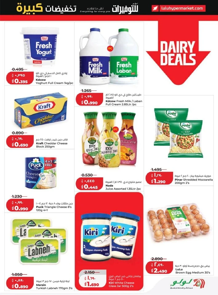 Lulu Big Discount Savers Offer