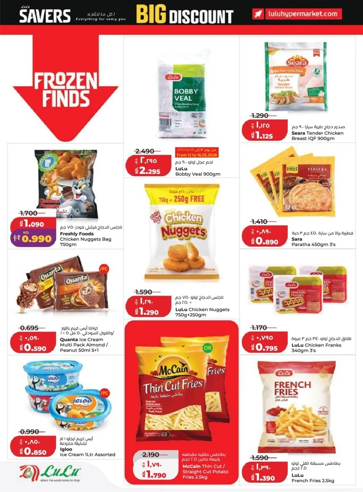 Lulu Big Discount Savers Offer