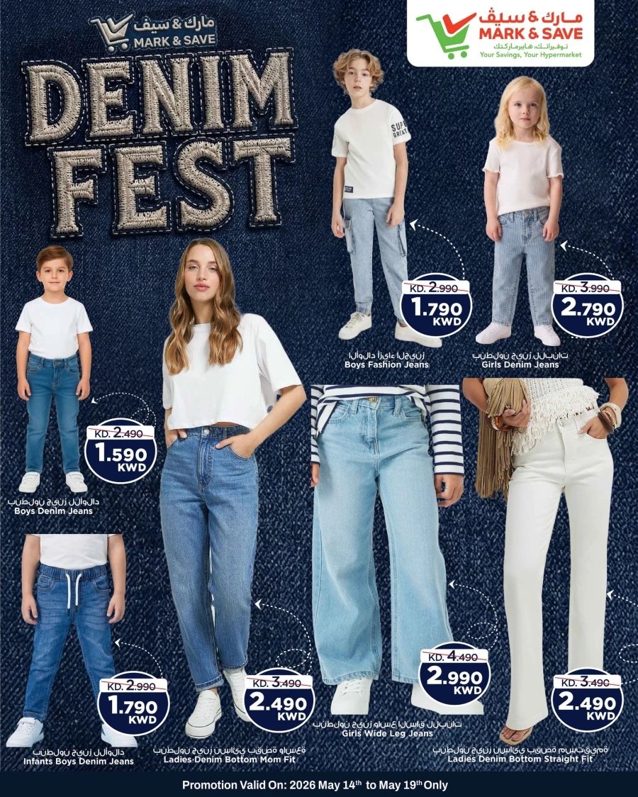 Mark & Save Denim Fest Offer