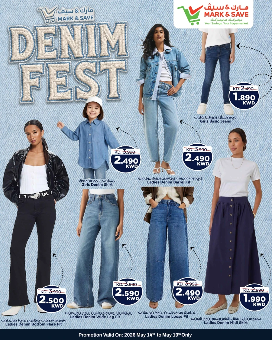 Mark & Save Denim Fest Offer