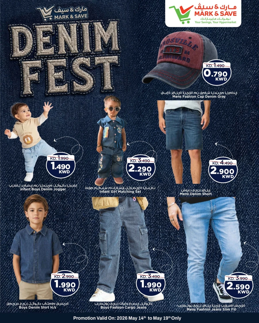 Mark & Save Denim Fest Offer