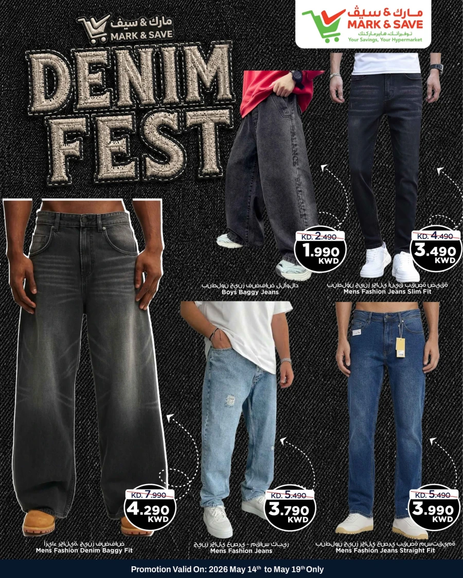 Mark & Save Denim Fest Offer