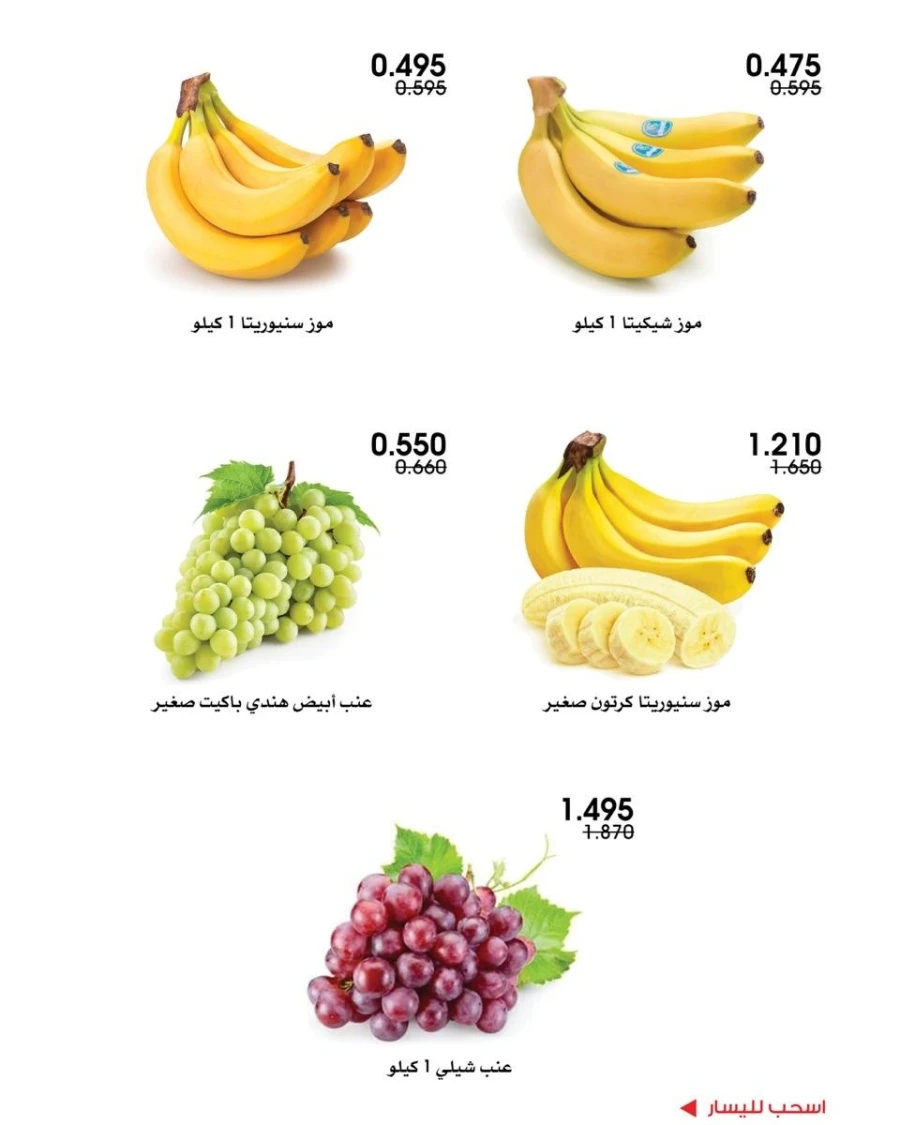  عروض جمعية الروضة وحولي التعاونية  من 14 إلى 15 مايو 2026