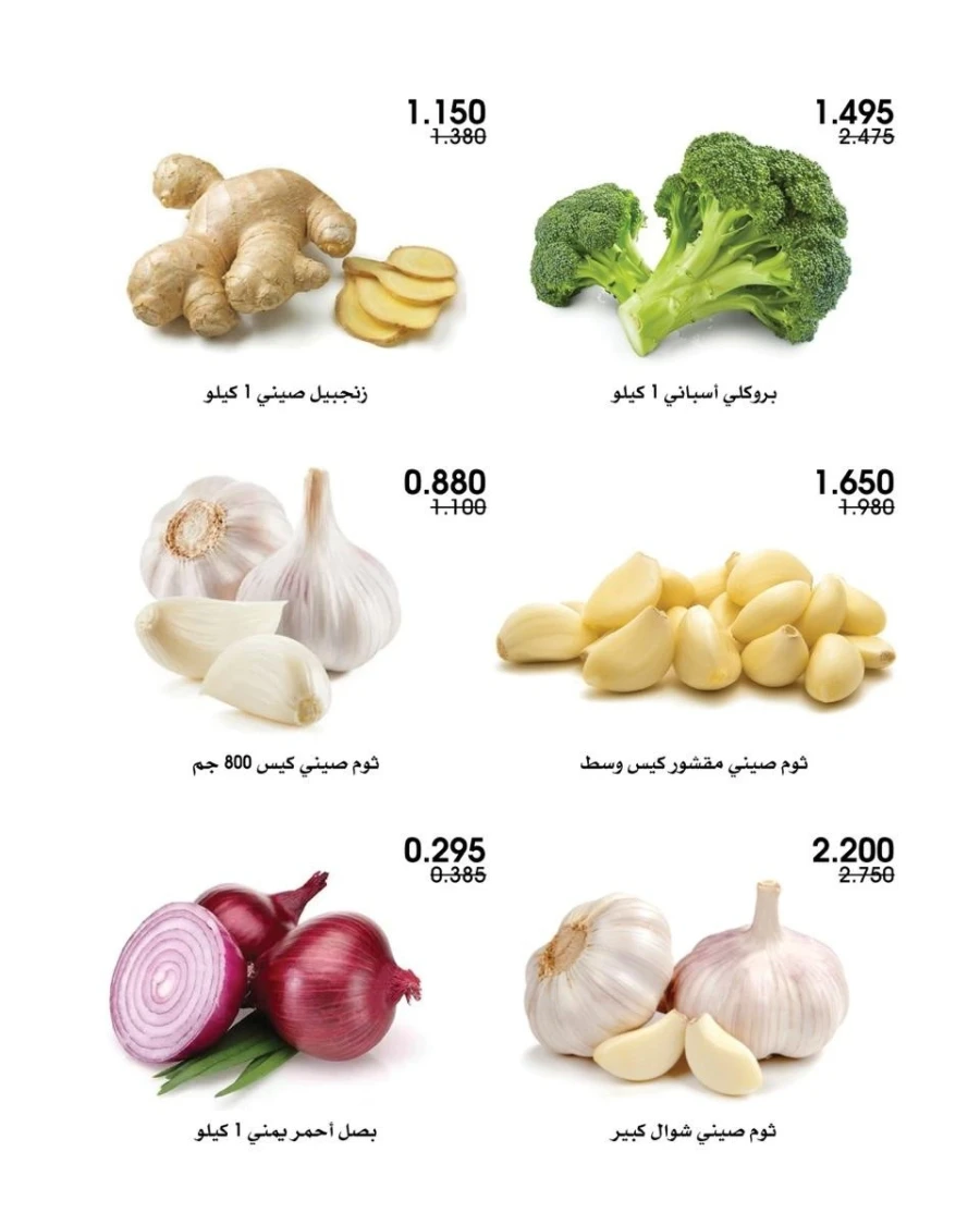  عروض جمعية الروضة وحولي التعاونية  من 14 إلى 15 مايو 2026