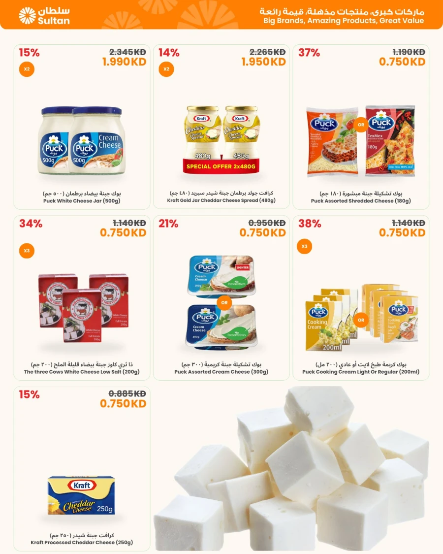  عروض مركز سلطان  من 14 إلى 31 مايو 2026
