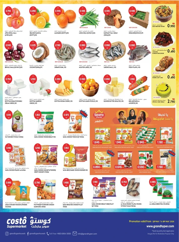 Costo Big 7 Days Great Offer 