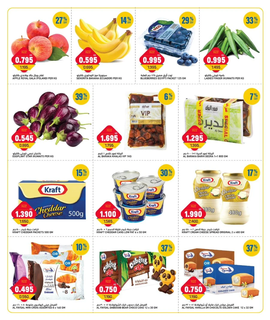 Oncost Week Day Deals