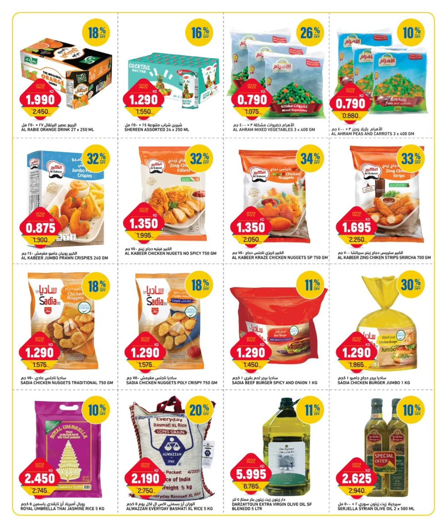 Oncost Week Day Deals