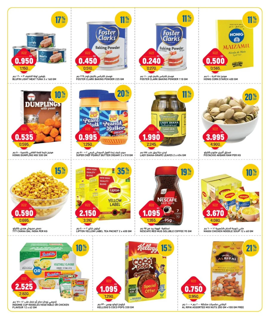 Oncost Week Day Deals