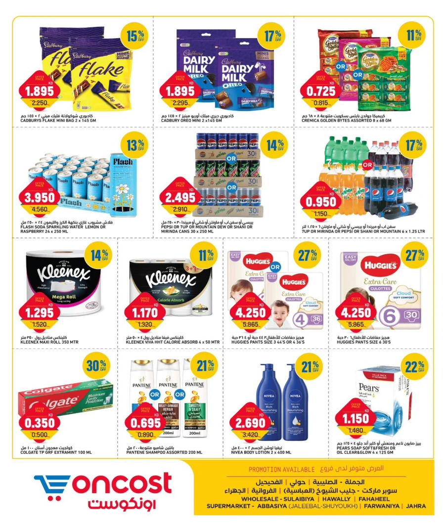 Oncost Week Day Deals