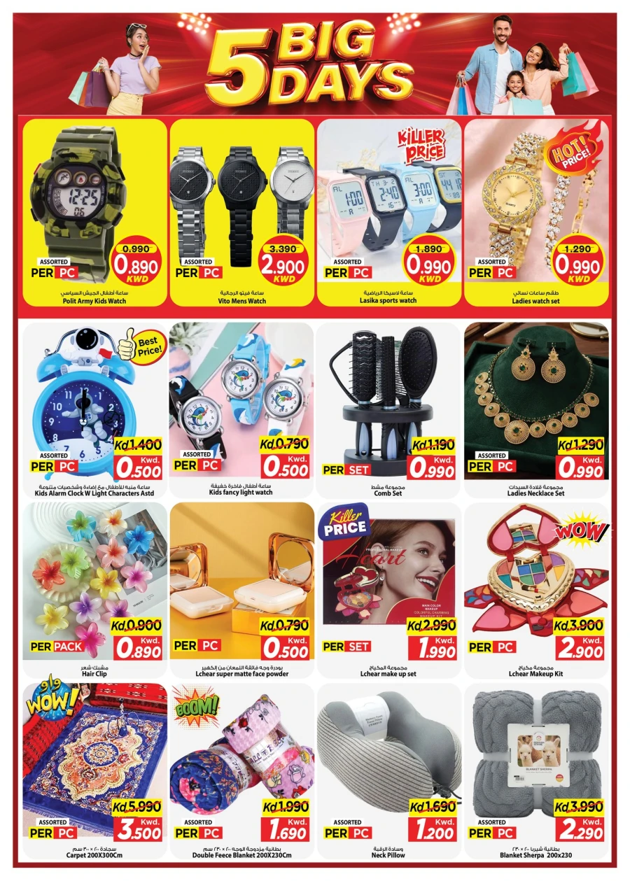 Mark & Save 5 Big Days Offer