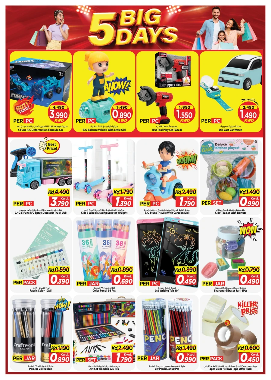 Mark & Save 5 Big Days Offer
