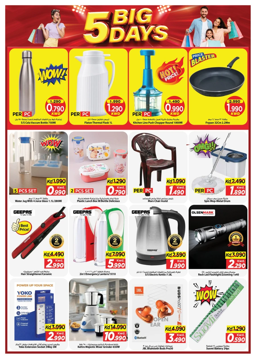 Mark & Save 5 Big Days Offer